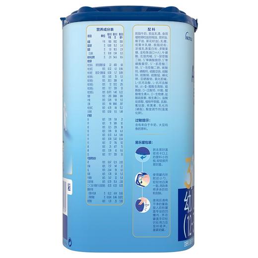 爱他美幼儿配方奶粉12-36月龄3段800克 商品图4