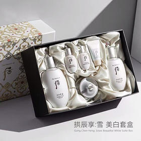 韩国WHOO后 雪美白水乳面霜三件套礼盒免税店版/企划版提亮淡斑去黄