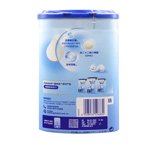 爱他美婴儿配方奶粉0-6月龄1段800克 商品图2