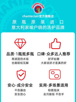 CHANTECLAIR 大公鸡管家 WC洁厕剂（漂白+杀菌） 商品图3