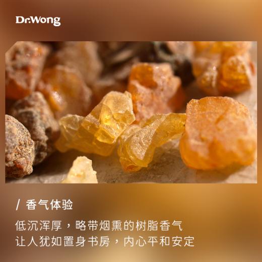 没药 单方精油 商品图1