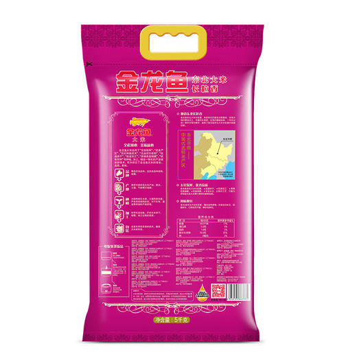 金龙鱼东北长粒香大米5kg 商品图1