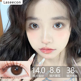 Laseecon年抛·O2氧分子·14.0mm小着色·韩产2片