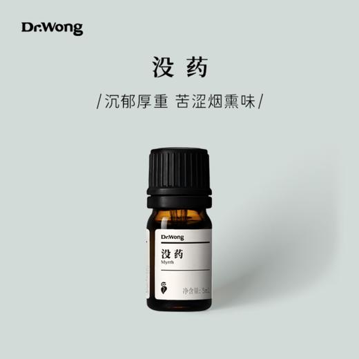 没药 单方精油 商品图0