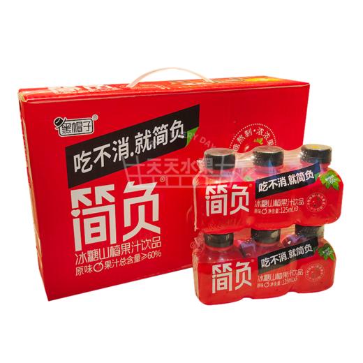 简负山楂汁 买一送一 商品图4
