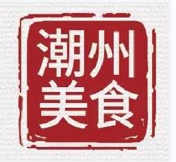 潮州美食产业互联网平台241205251220