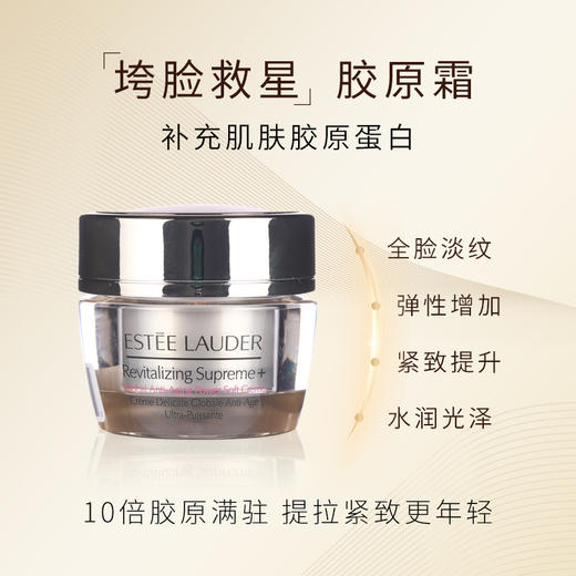 雅诗兰黛多效智妍精华面霜15ml中样保湿淡纹收缩毛孔面霜 清爽/滋润型 商品图8