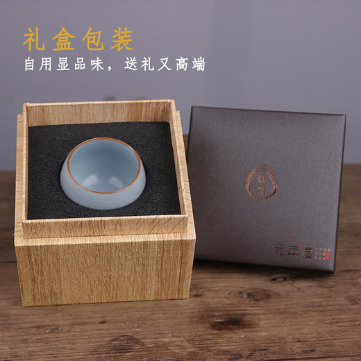 元本道儒器冬青汝窑茶杯开片可养主人杯单杯功夫茶杯 商品图5