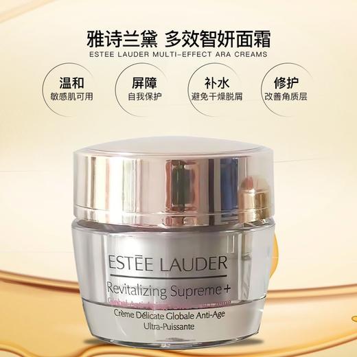 雅诗兰黛多效智妍精华面霜15ml中样保湿淡纹收缩毛孔面霜 清爽/滋润型 商品图7