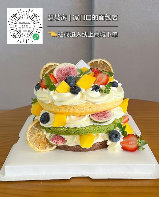 蛋糕定制—三色蛋糕胚水果裸蛋糕 商品图1
