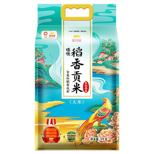 金龙鱼臻选稻香贡米5kg 商品图0