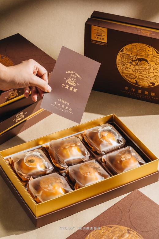 茶脆脆蛋黄酥【顺丰/京东快递包邮】 商品图4