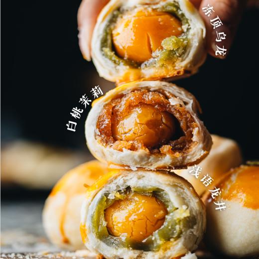 茶脆脆蛋黄酥【顺丰/京东快递包邮】 商品图0
