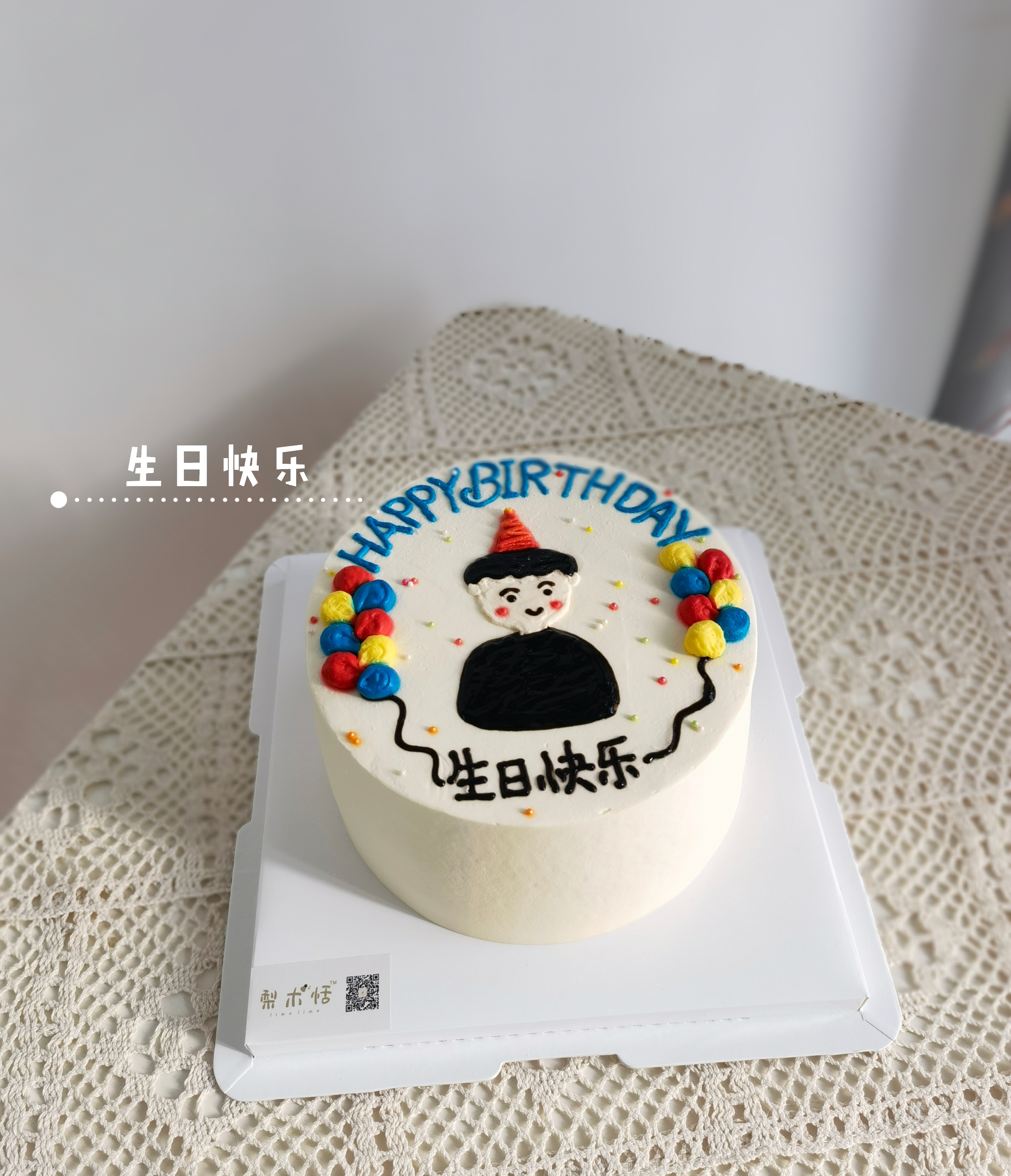 手绘男士蛋糕