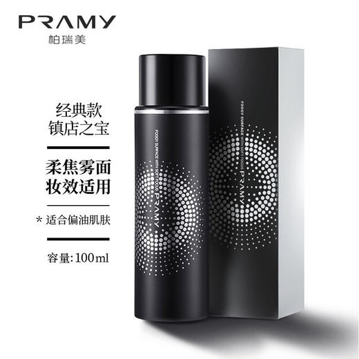 PRAMY柏瑞美保湿定妆喷雾100ml 商品图2