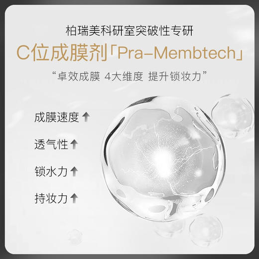 PRAMY柏瑞美保湿定妆喷雾100ml 商品图1