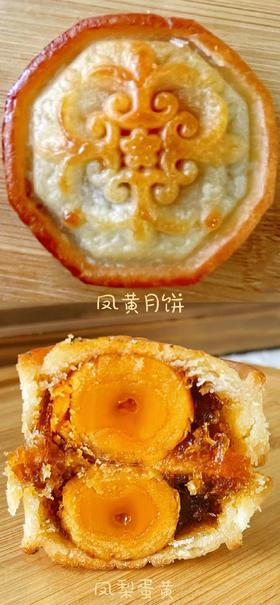 凤凰月饼