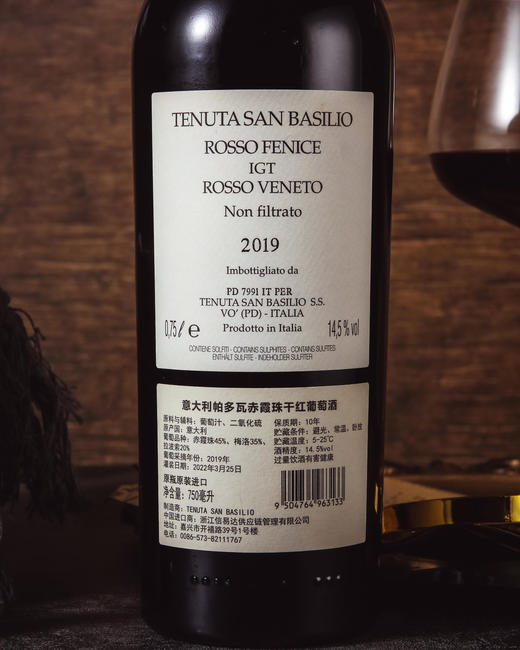 意大利帕多瓦赤霞珠干红葡萄酒 750ML 酒精度14.5% 原瓶原装进口 商品图3