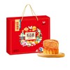 依品居美好相伴月饼礼盒560g【LY】 商品缩略图1