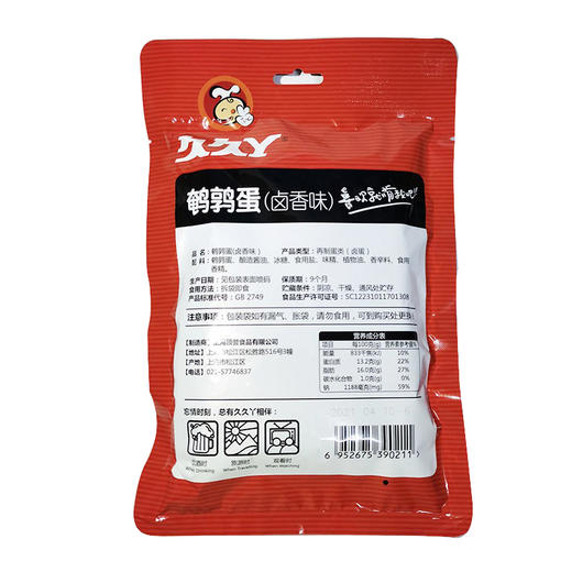 久久丫卤香鹌鹑蛋130g 商品图4