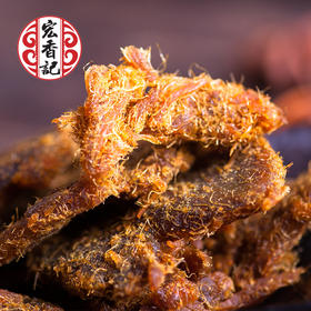 (散)宏香记透明包装手撕猪肉干、猪肉脯、原切猪肉粒（AA）