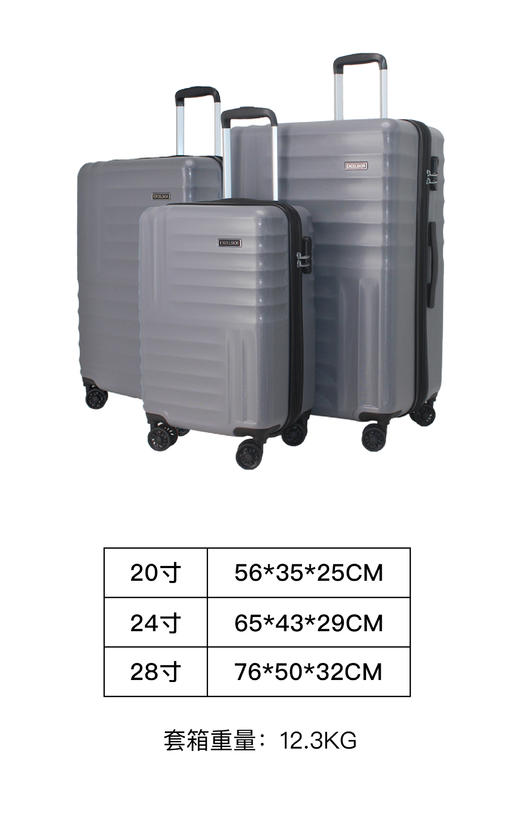 银座热销大容量拉链箱9399-20/24/28三件套箱 商品图6