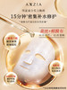 Axxzia晓姿 极光面膜 28片 商品缩略图1