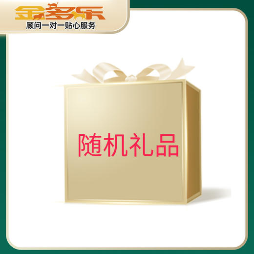 【赠品链接，单拍不发货】满169赠品 商品图0