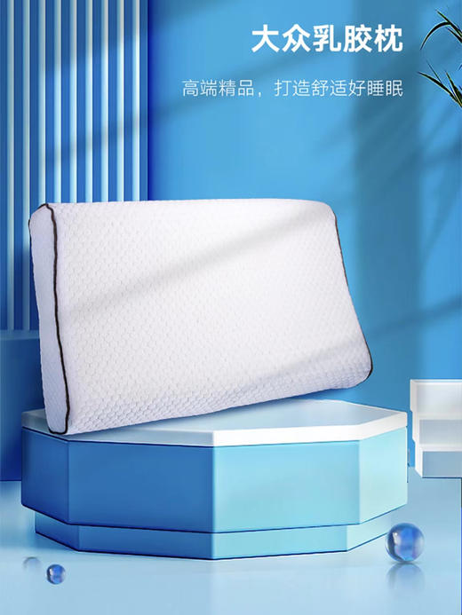 大众乳胶枕 商品图3