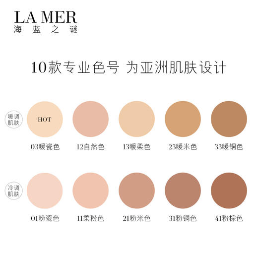 海蓝之谜鎏光焕变气垫粉底液BB SPF20送替换芯 养肤遮瑕持妆遮瑕 商品图5