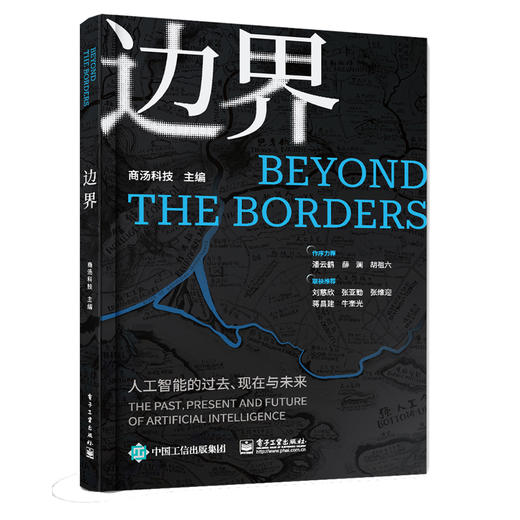 边界 商品图0