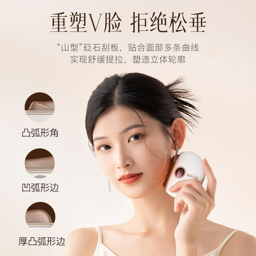 “脸小一圈，颜值翻倍” 科爱元素砭石推刮仪 减龄提气色 养出V型脸 商品图4
