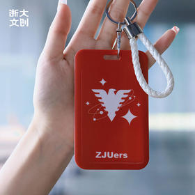 【浙大文创】浙江大学灿若星辰卡套