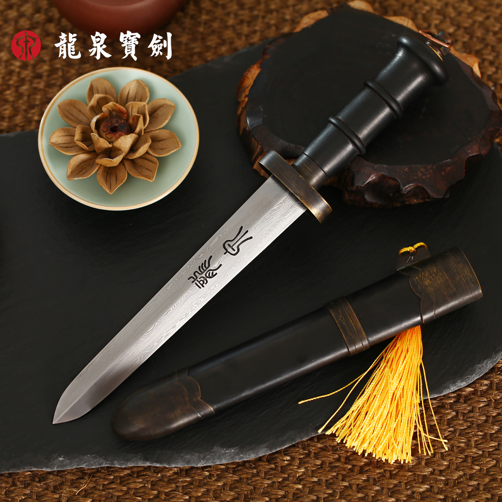 小鱼肠剑 黑檀木 黄铜装具（未开刃）