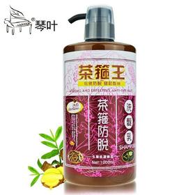 1000ml茶箍王洗发水去屑