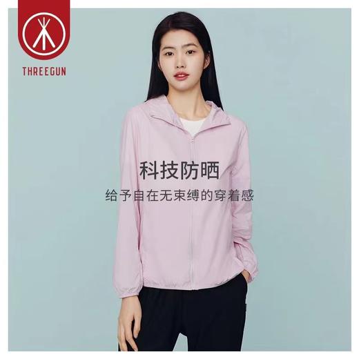 Threegun三枪 【防晒】连帽皮肤衣拉链开衫女士上衣-82144A011 商品图0