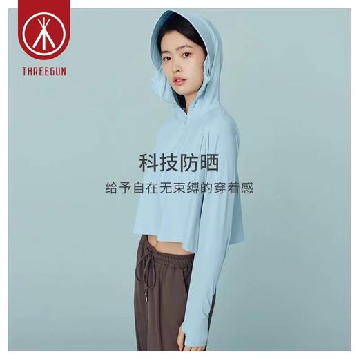 Threegun三枪 【防晒】披肩款连帽皮肤衣-82148A011 商品图2