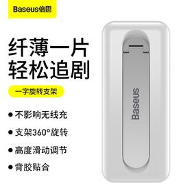 倍思 一字旋转支架