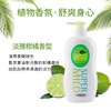 惠润沐浴露（淡雅柑桔香型） 商品缩略图0