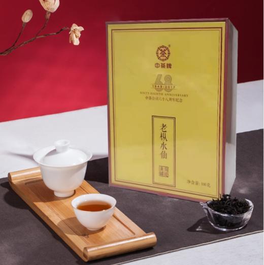 【秒杀保质期到25.11.23日介意慎拍】中茶流金岁月老枞水仙100g 商品图0