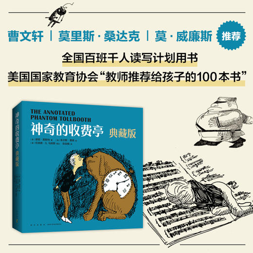 神奇的收费亭 : 典藏版 商品图2