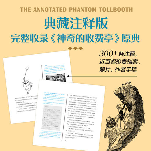 神奇的收费亭 : 典藏版 商品图1