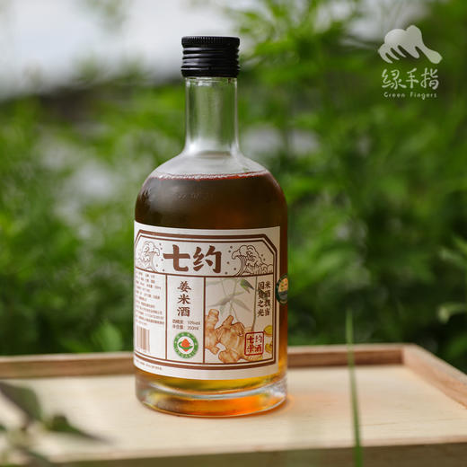 有机米酒（10度精酿） | 公平贸易*Organic rice wine | Fair Trade Items 商品图1