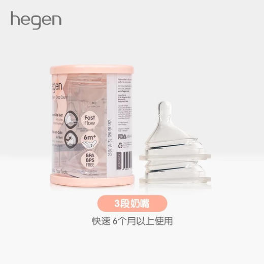 Hegen 三阶段婴儿奶嘴 （两个装） 商品图1