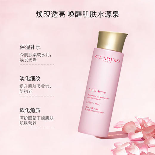 娇韵诗 青春赋活精华水少女水保湿水爽肤水 200ml（粉水） 商品图1