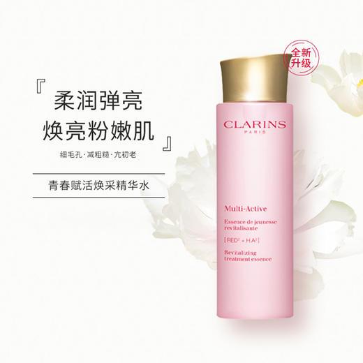 娇韵诗 青春赋活精华水少女水保湿水爽肤水 200ml（粉水） 商品图2