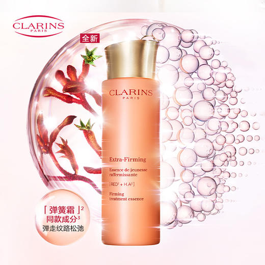 娇韵诗 焕颜紧致精华弹簧水 200ml 商品图2