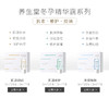 【买一送一】养生堂冬孕精华露 净颜焕肤 商品缩略图6