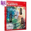 【中商原版】时间 探索谜团重重的时间本质少年伽利略30 港台原版 日本Newton Press 人人出版 商品缩略图0