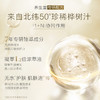 【买一送一】养生堂冬孕精华露 肌源御龄 商品缩略图7